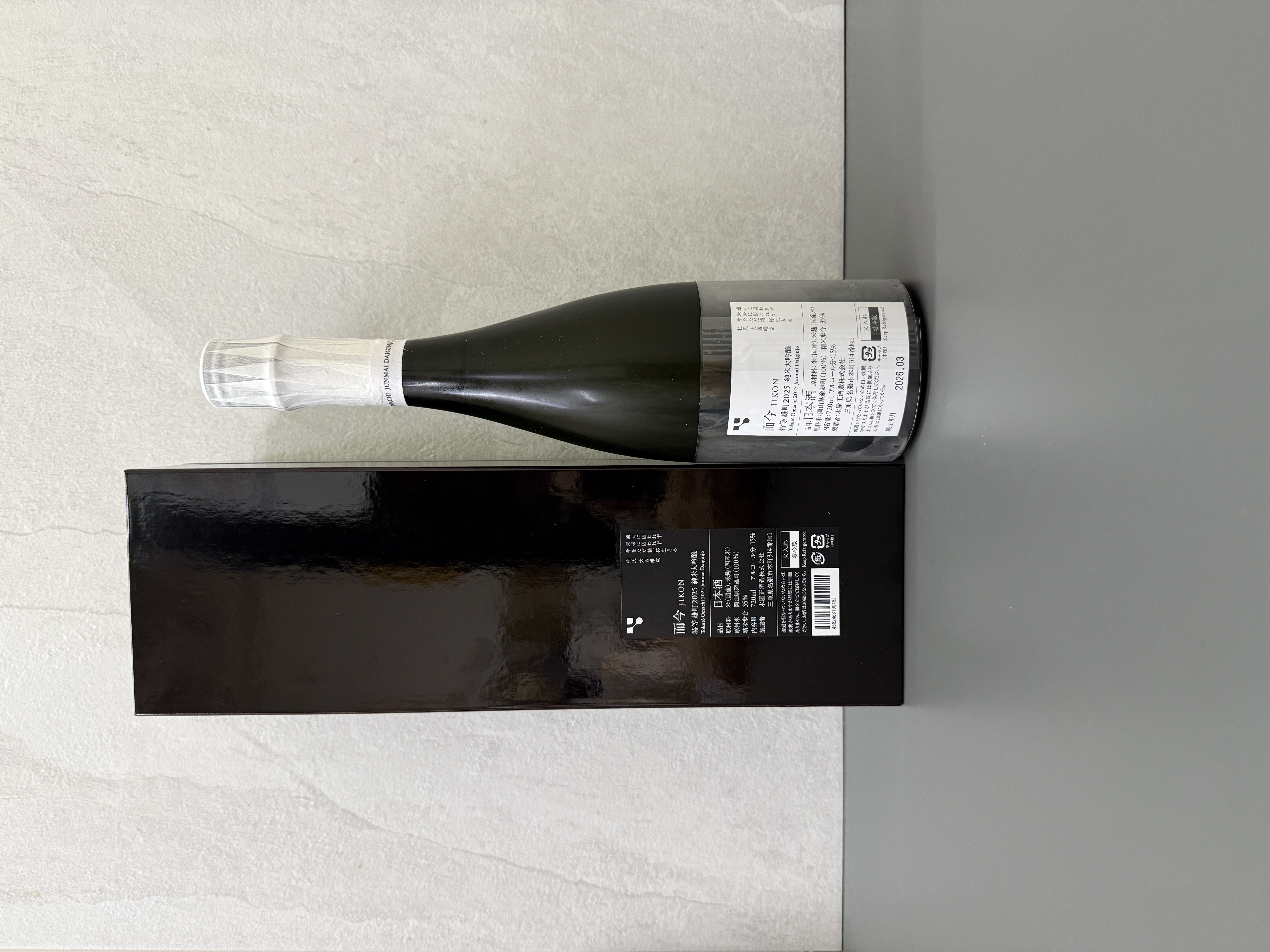 而今 特等雄町 2025 720ml