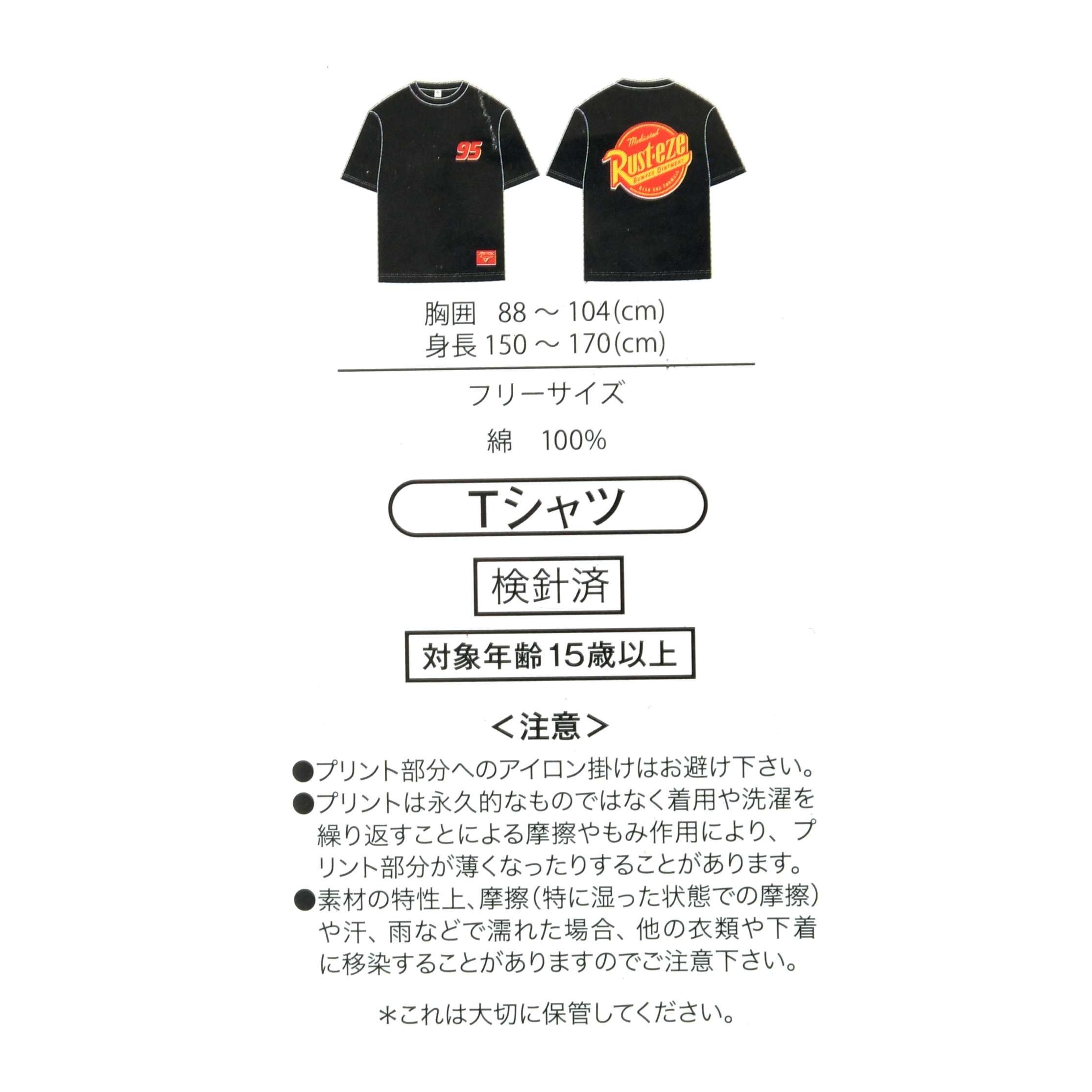 🎀【預訂】Disney T-shirt Collection - 閃電麥坤黑色