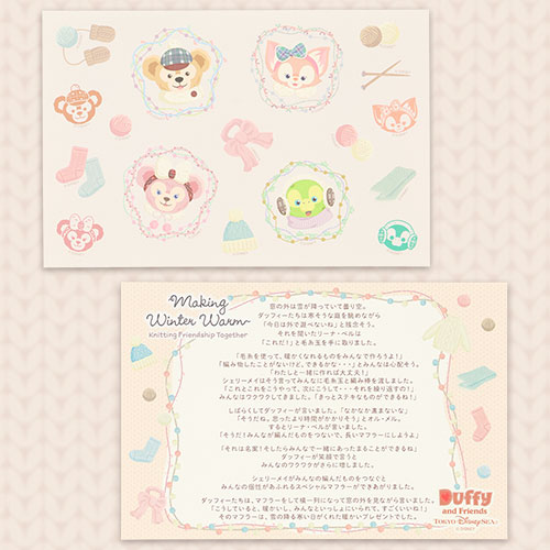 【預訂】TDR Duffy & Friends Winter Program - postcard & sticker set