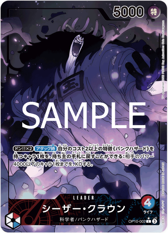 Japanese Version TCG One Piece Card Game - OP10-002 L Caesar Clown
