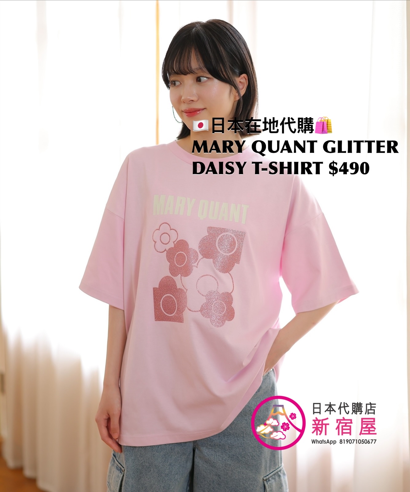 MARY QUANT GLITTER DAISY T-SHIRT
