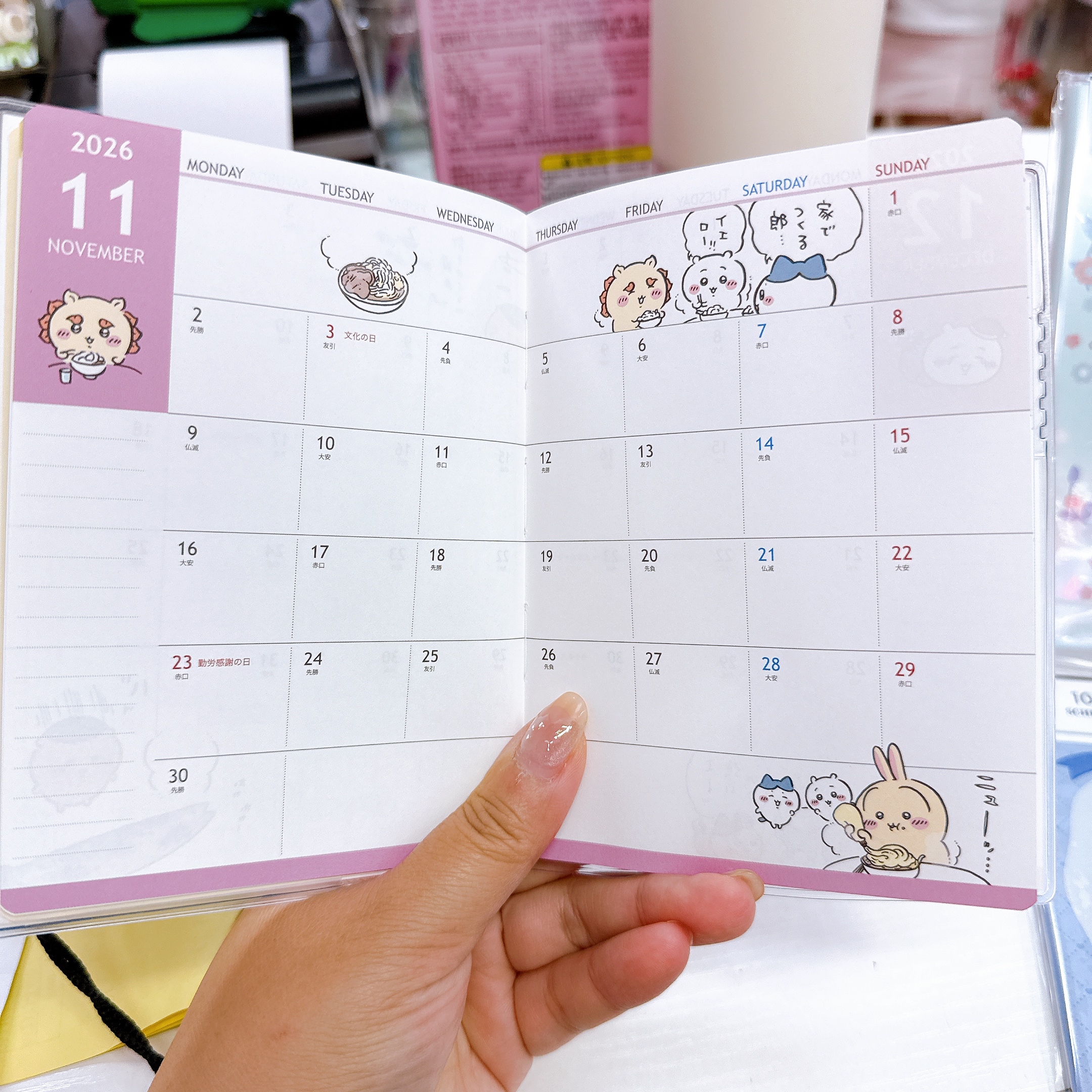 日本直送Chiikawa 日本版2027年schedule book