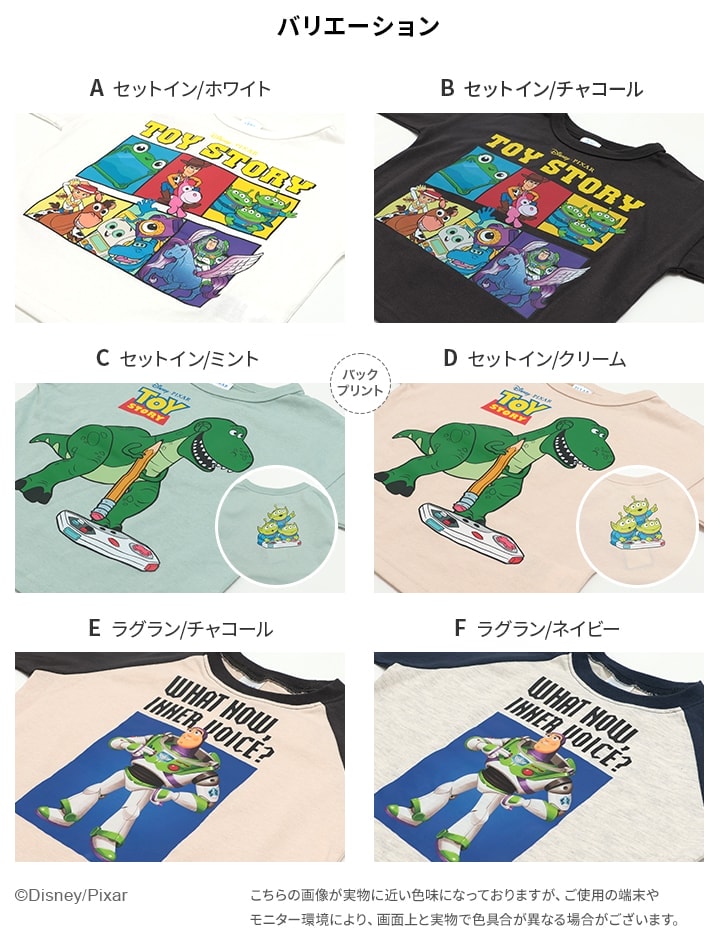 🆕【⭐訂購⭐】🌀 🇯🇵 日本直送 #Disney #ToyStory 長袖 tee［6款選］ 🌀 [PLJA-0001] [261027]