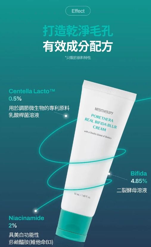 Meditherapy 益生菌提亮素顏霜 50ml - 韓國直送 | 睡前免卸妝