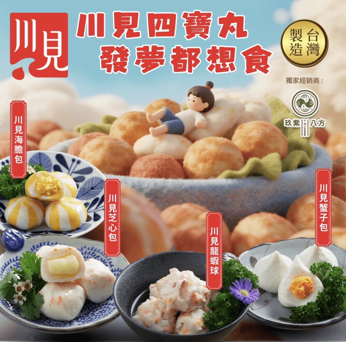 仿蟹籽丸(約0.4lb) - 1包