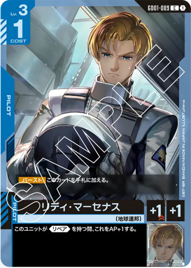 Japanese Version TCG Gu ndam Card Game -GD01-089 C