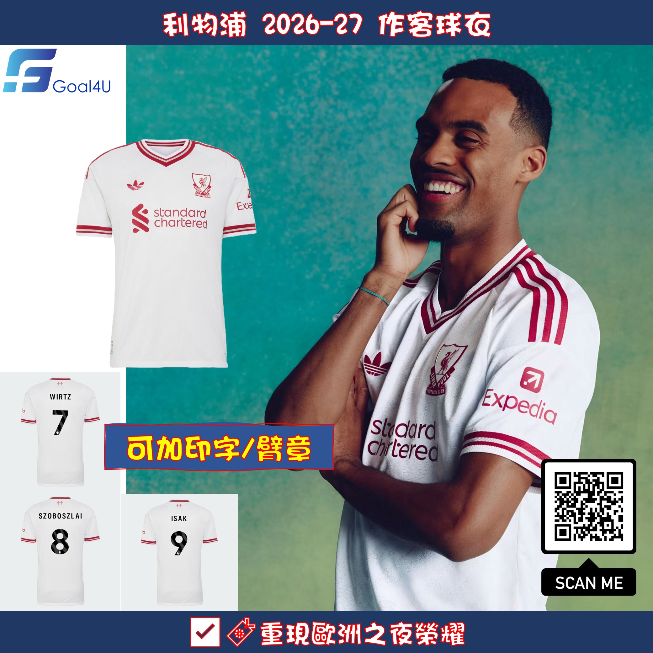 🔖重現歐洲之夜榮耀 Adidas Liverpool 利物浦 2026-27 作客球員版球衣 (可加印字章) KA6851