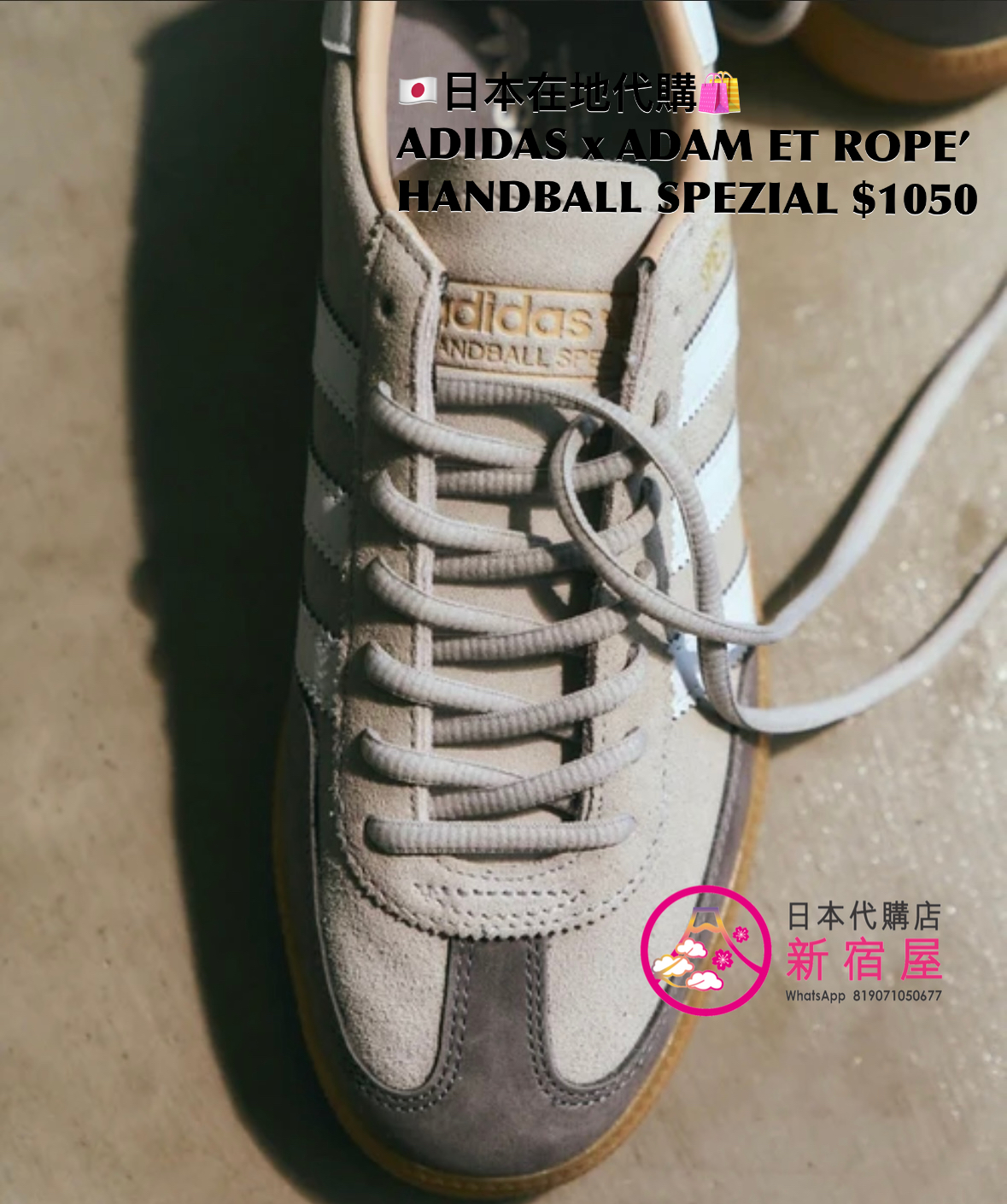 ADIDAS x ADAM ET ROPE' HANDBALL SPEZIAL