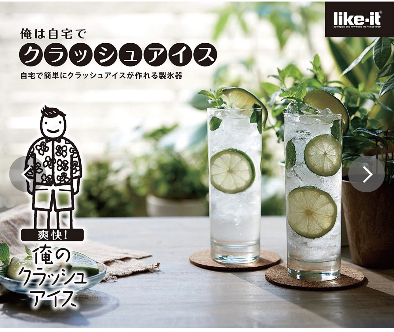 日本Like-it手動碎冰模具冰沙制冰器