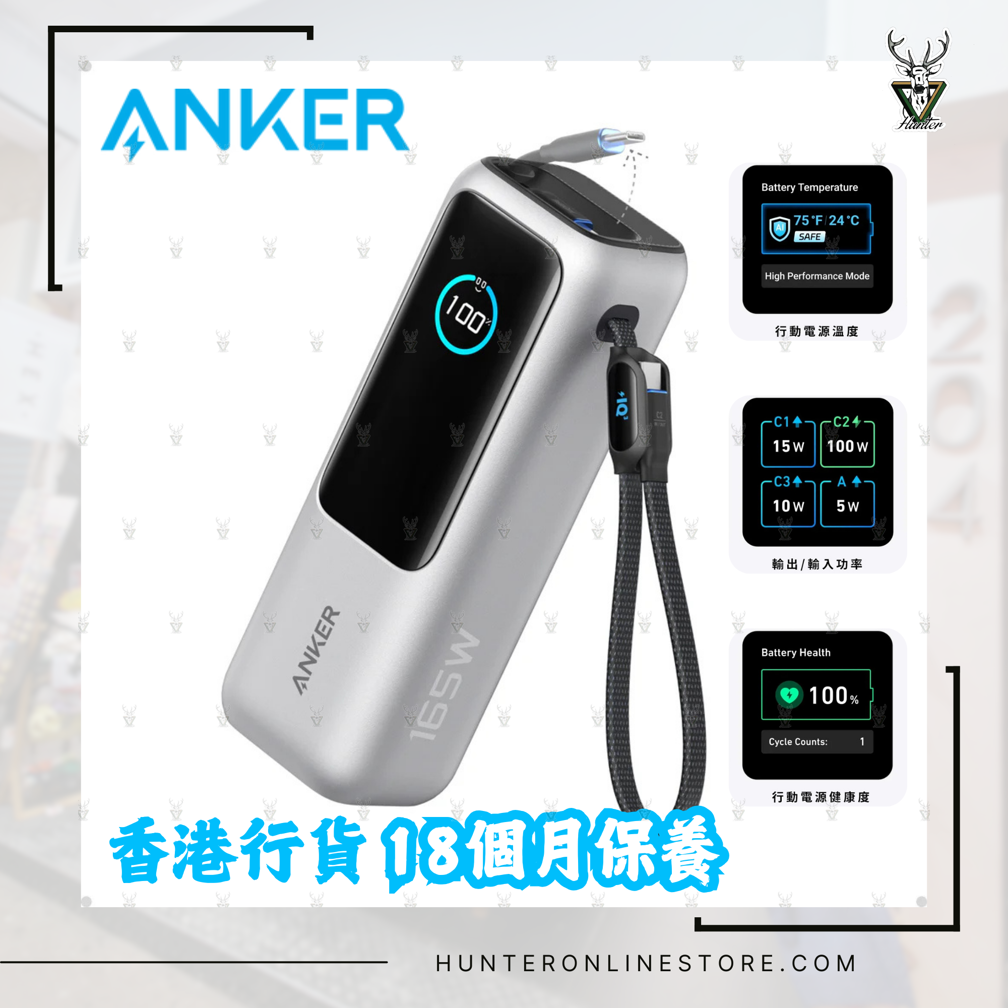 香港行貨 18個月保養 Anker 安克 25,000mAh 165W 90Wh A1695 / A1695H11 / A1695H41 連兩條 Type C 內置充電線 USB-C PD 流動充電池 Power Bank - 黑色 Black / 銀色 Silver