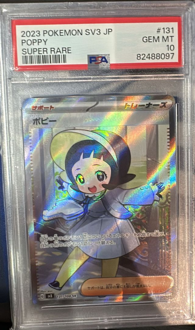 ポケモン - 【PSA10】ポピー SR 131/108 ポピー【SR】{131/108}