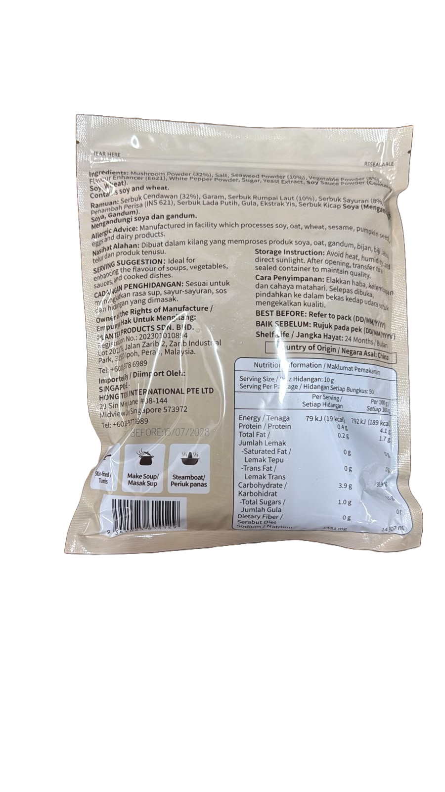 沛然素-素味鲜顆粒(純素) 500g/ Plantex Vegetarian Seasoning Granules (Vegan) 500g