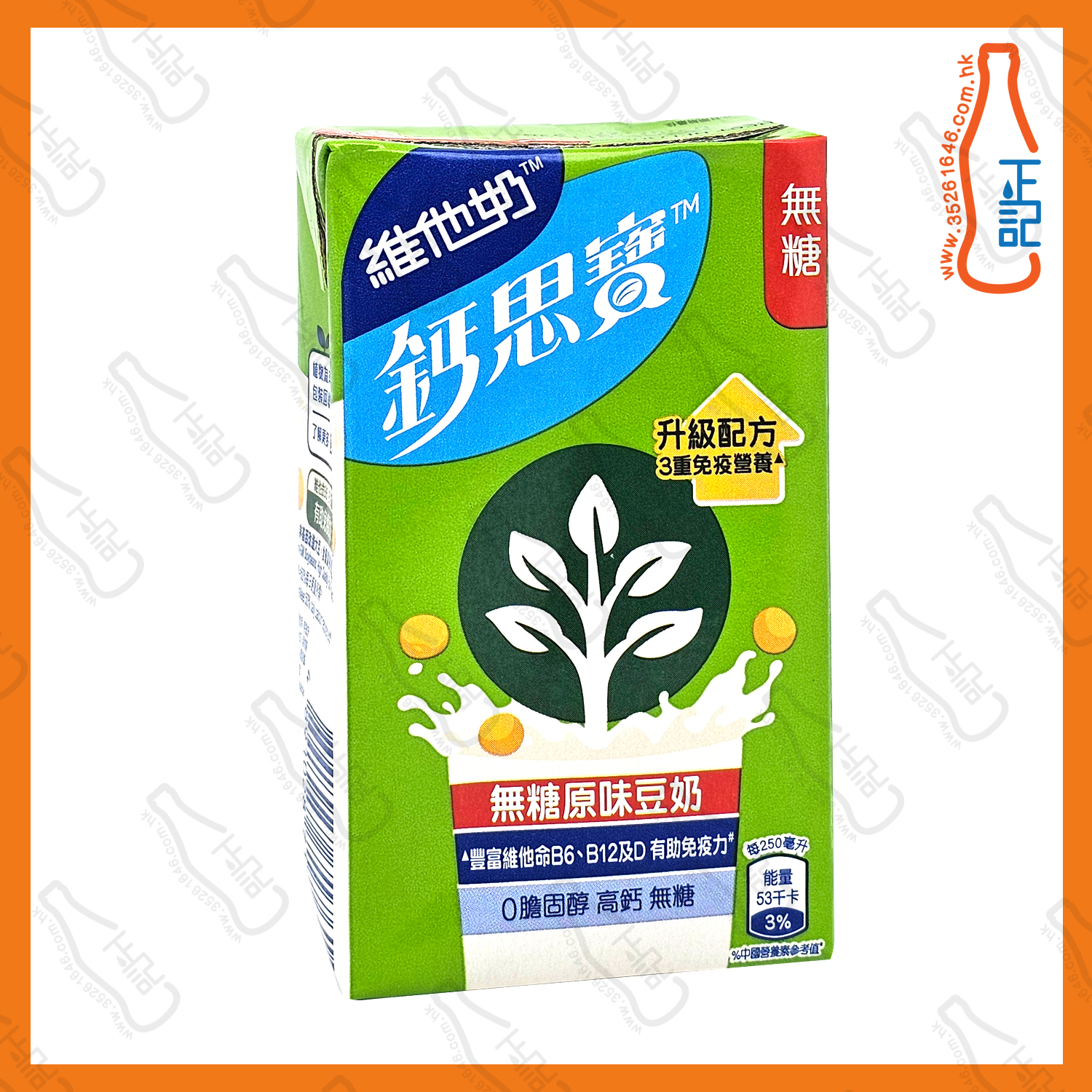 ==鈣思寶 高鈣【無糖】原味豆奶 250ml x 6包 /排