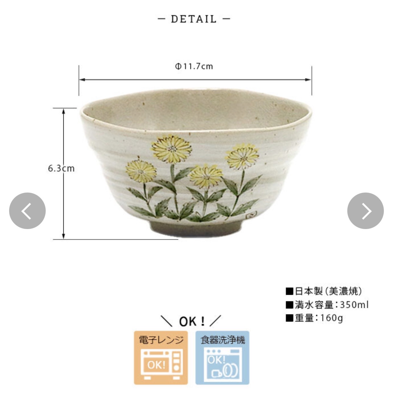 日本製花卉飯碗套裝