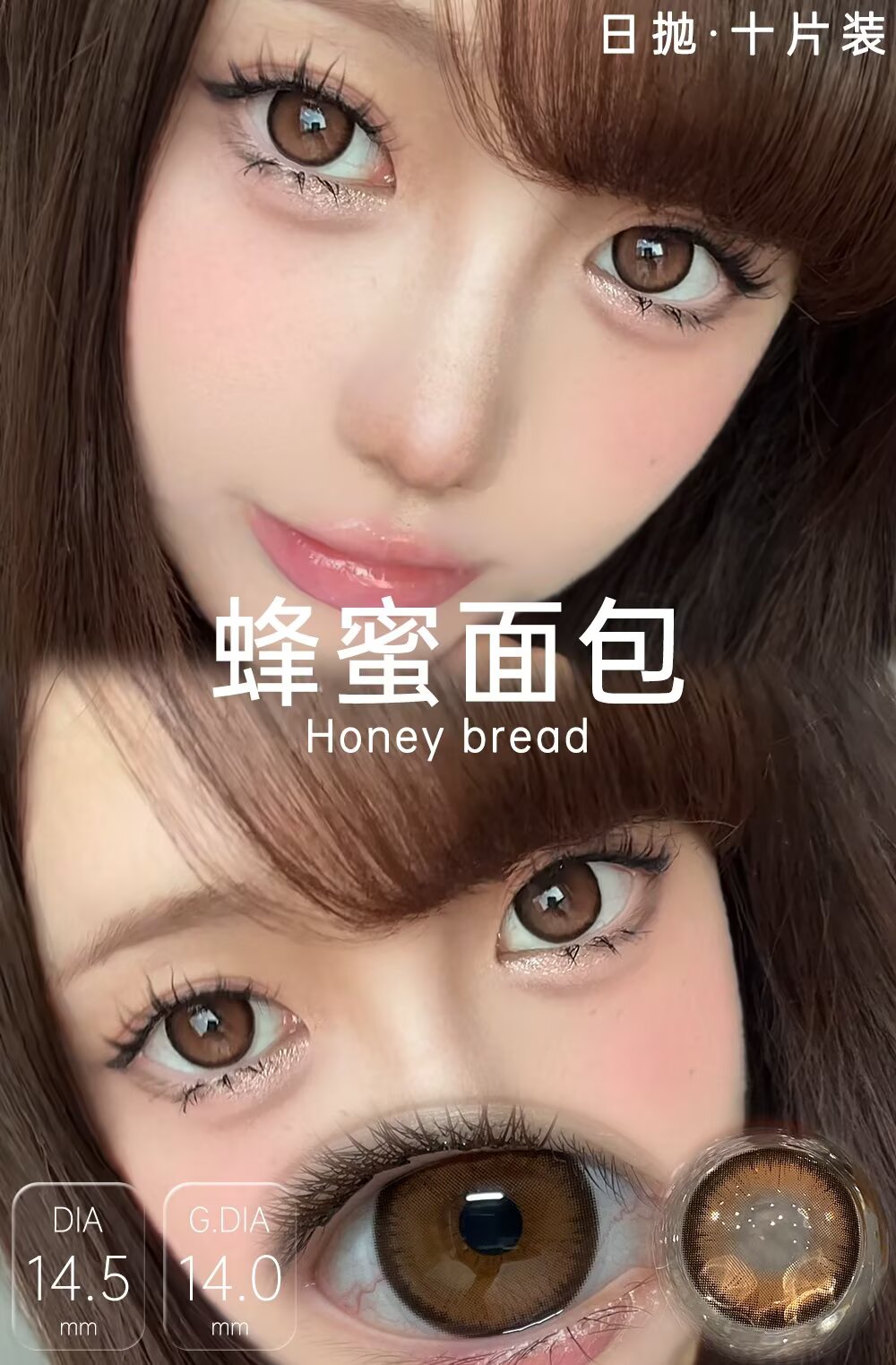 Hancon 日拋 蜂蜜麵包