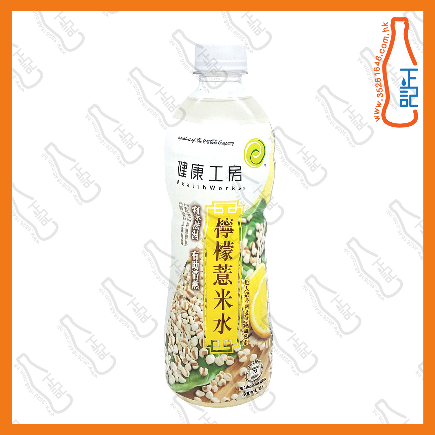 ==(支裝)健康工房 檸檬薏米水 250ml x 2支 /份