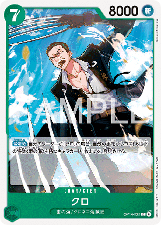 One Piece TCG Card Game - Op14-025 (C) Kuro 