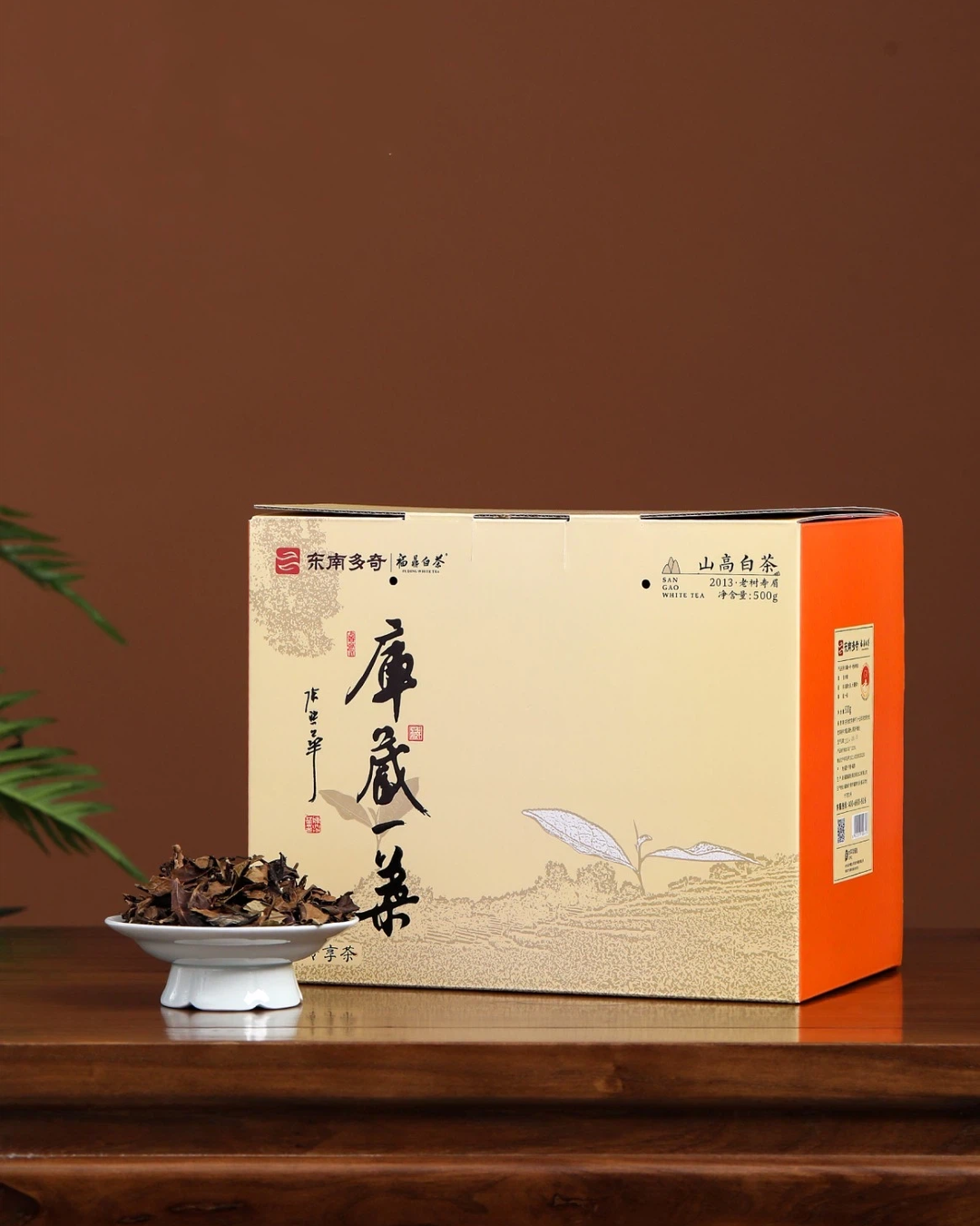 2013年 ｢庫藏一葉 • 老樹壽眉｣ 老樹壽眉 500g