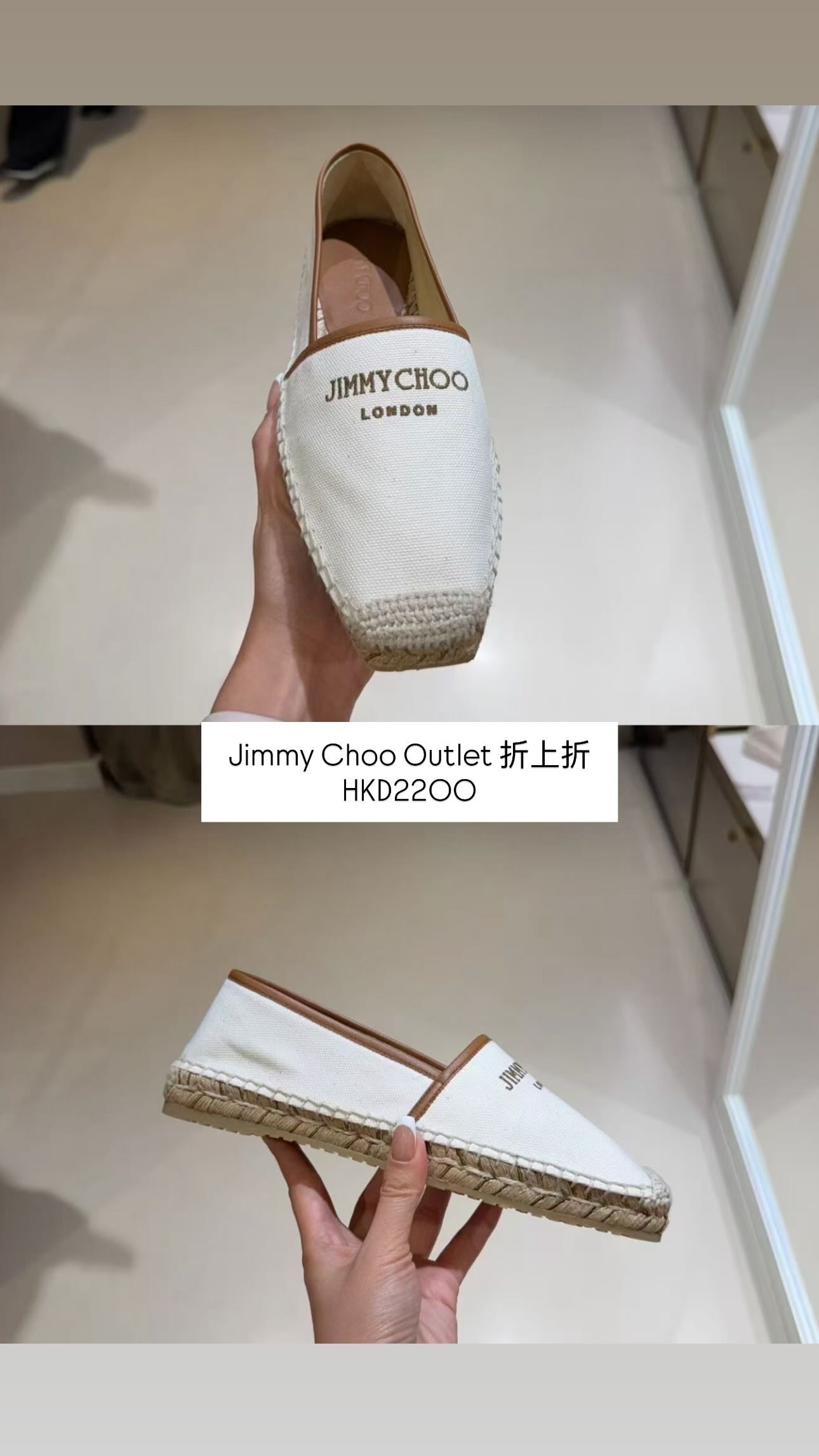 8 Jul Outlet 貨品更新 Jimmy Choo 折扣