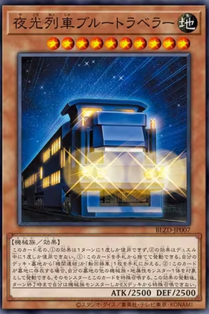 BLZD-JP007 夜光列車藍色旅人列車
