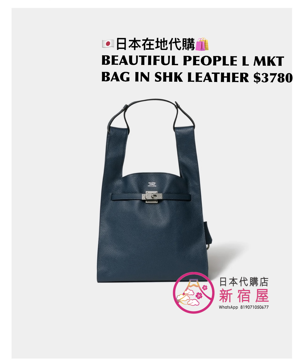 BEAUTIFUL PEOPLE LARGE MARKET BAG IN SHRINK LEATHER