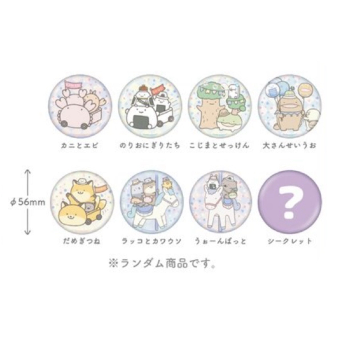 朗萌綺盟 襟章｜預訂