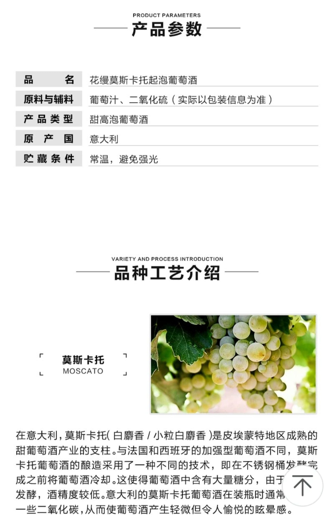 Valfiorita 花縵 Moscato 氣泡葡萄酒 750ml