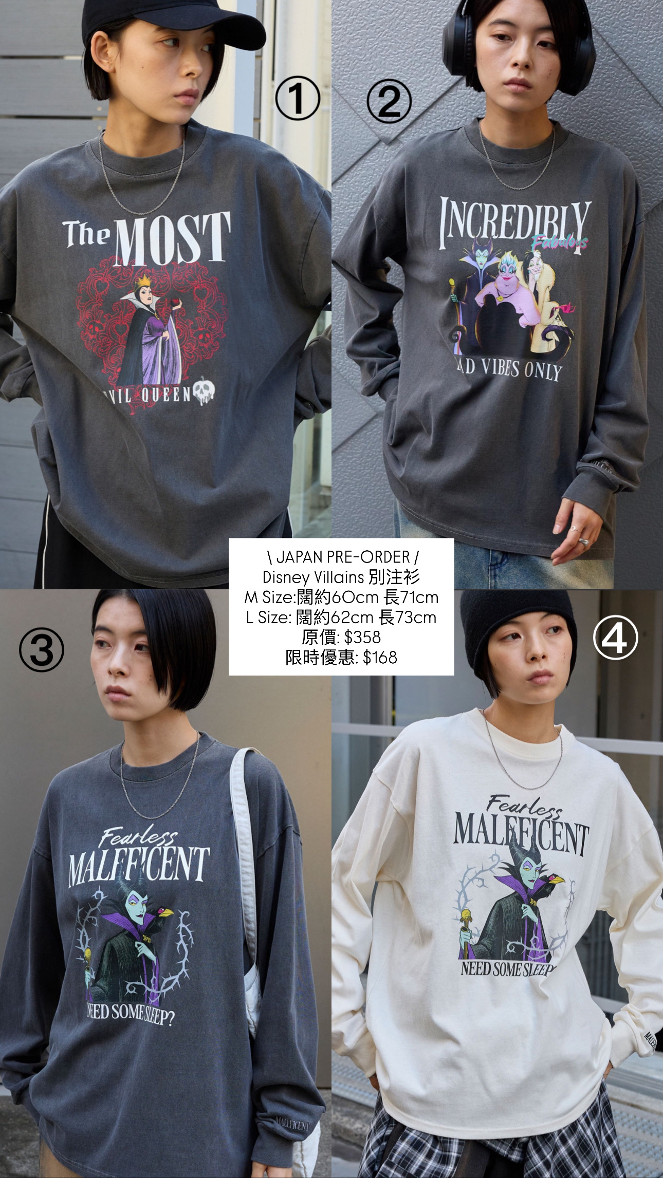 Disney Villains 別注衫