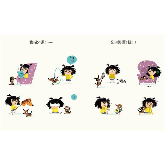 時報 我真的好想吃蛋糕