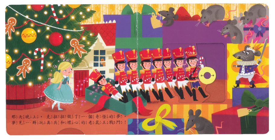 上人 First Stories童話系列: 胡桃鉗