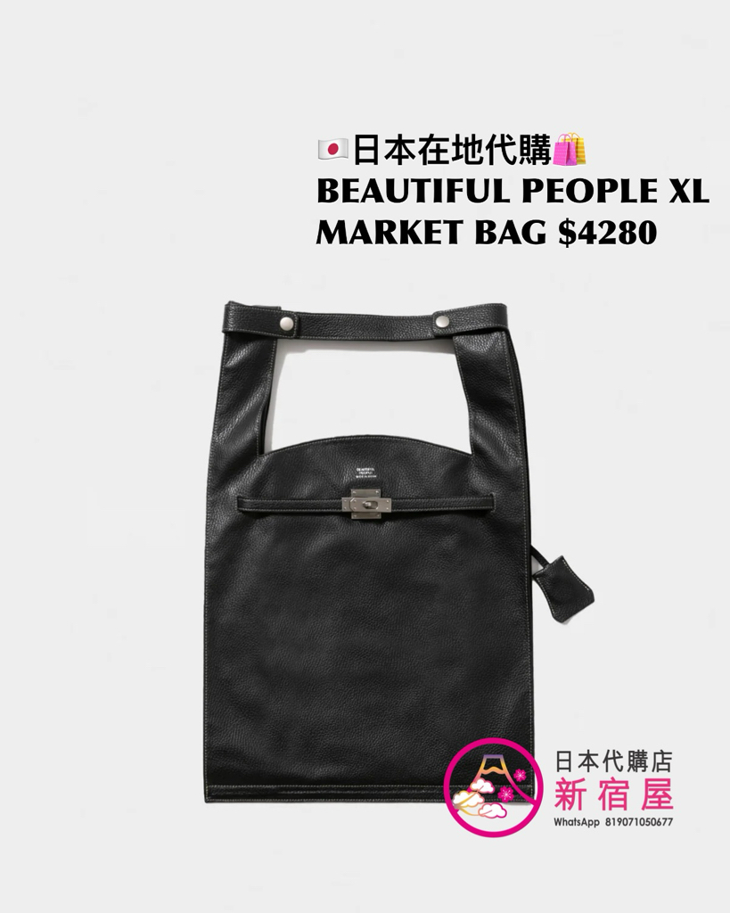 BEAUTIFUL PEOPLE X-LARGE MARKET BAG