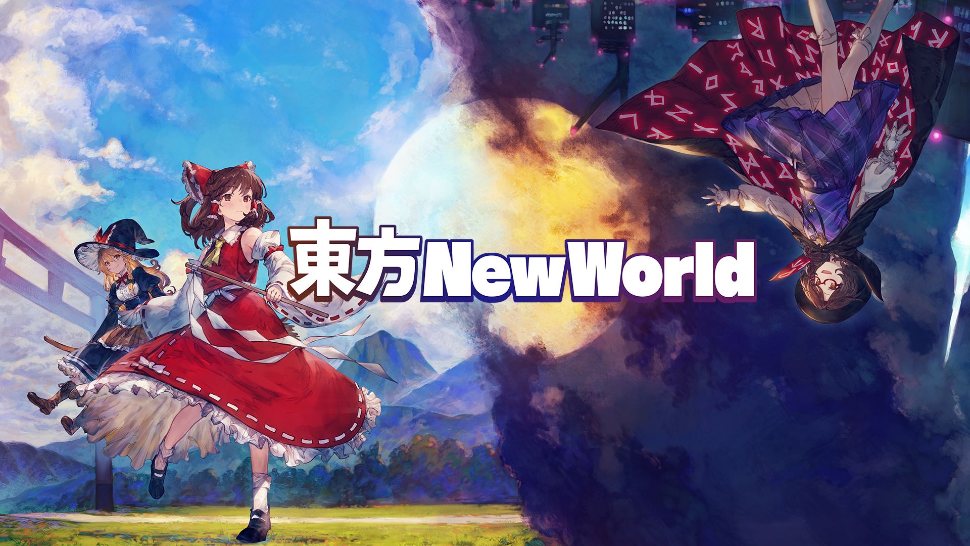 【香港行貨】Nintendo Switch 東方 New World  Touhou New World
