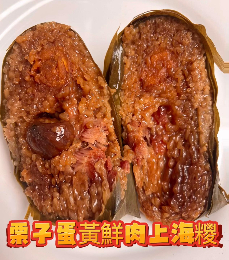 老字號上海情懷 上海嘉湖糭   香港製造 