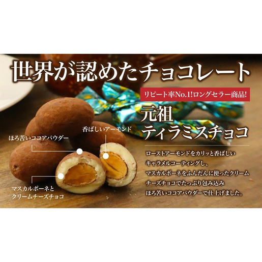 日本直送YOUKA - Tiramisu 提拉米蘇杏仁朱古力130g