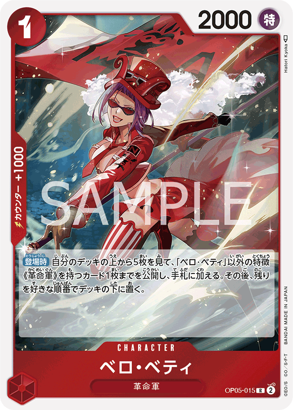 Japanese Version TCG One Piece Card Game - OP05-015 R Belo Betty 