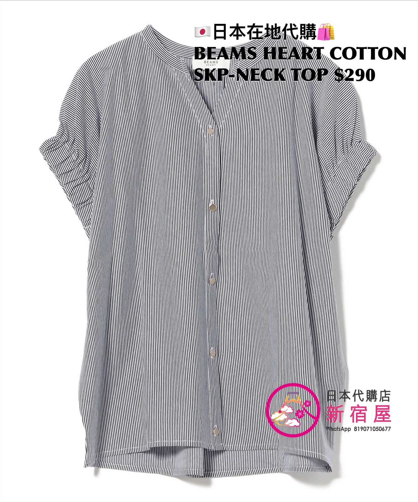 BEAMS HEART COTTON SKIPPER-NECK TOP