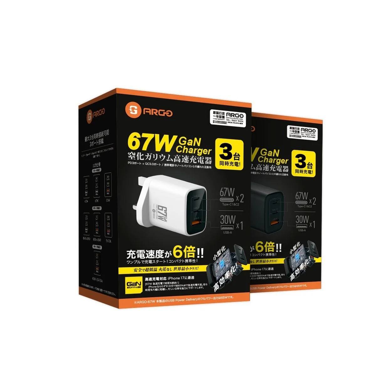 ARGO Power Zap 67 67W 3Port Charger 超速充電器 RY-U67-ACC