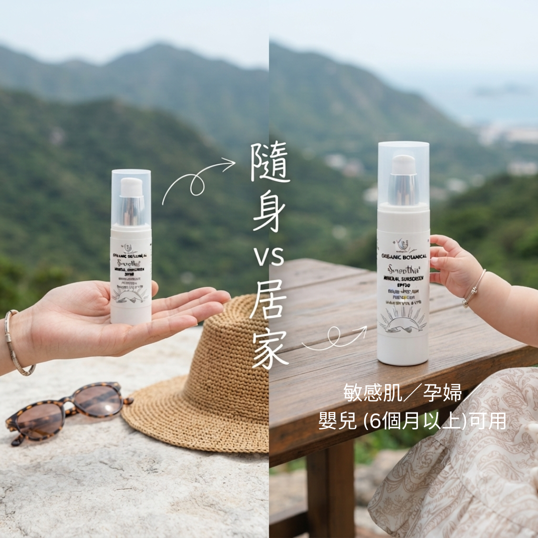 RL Breathe Out Love 有機植萃果昔物理防曬 SPF50