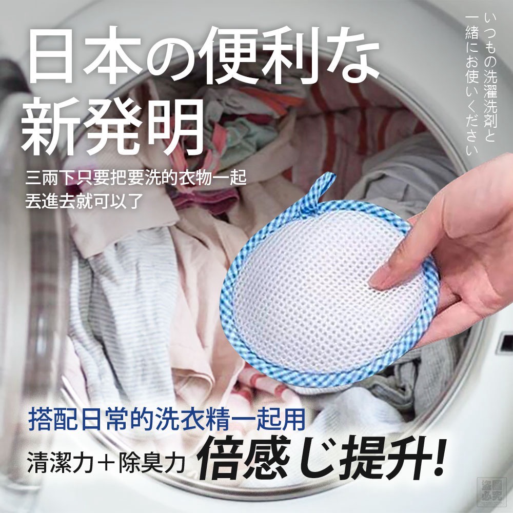 (6月份預購)日本-抑菌去污洗衣鎂3入組
