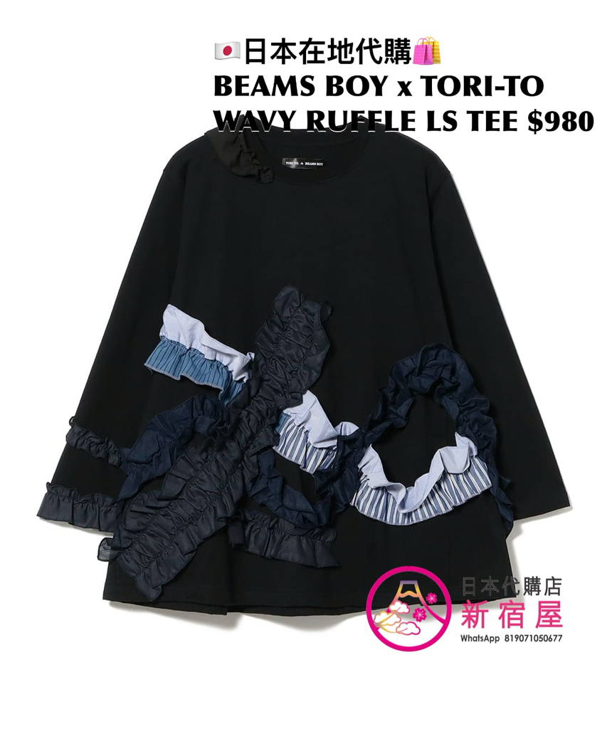 BEAMS BOY x TORI-TO WAVY RUFFLE LONG SLEEVE T-SHIRT 