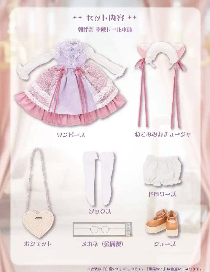 1/6 Colorful Dreamin'/ Shiho Asahina -A Gift from M.K.- (White Cat ver.)