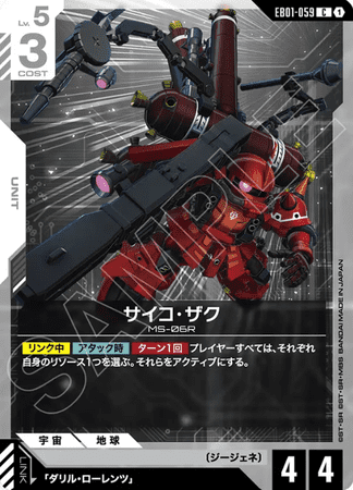 Gundam TCG Card Game - EB01-059 (C) Psycho Zaku 