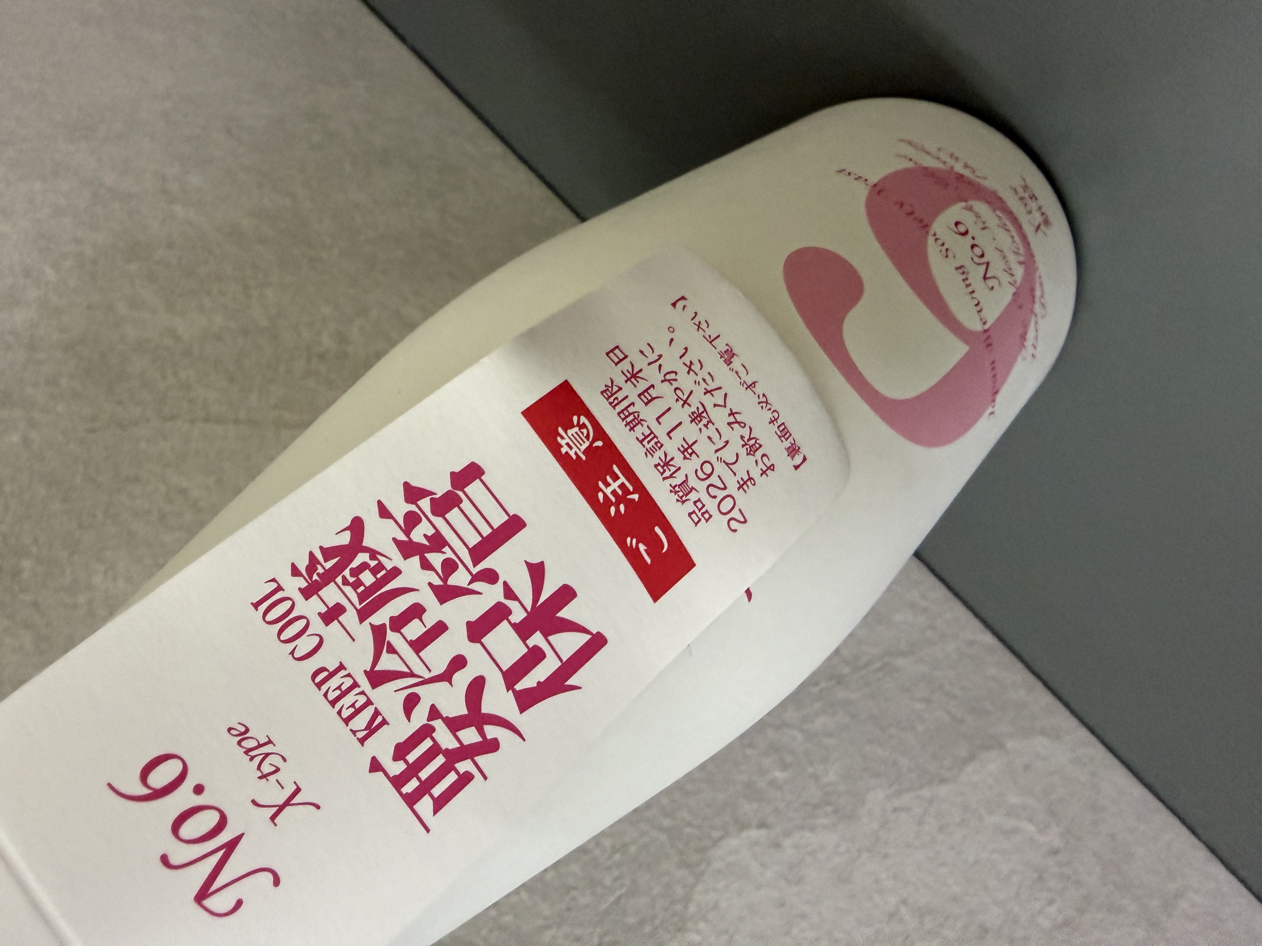 新政No. 6 X-type 2025-2026 Seasonal Theme Q.E.D. 720ml | 醇釀