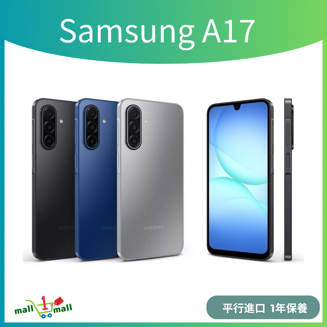 Galaxy A17 6+128GB 5G (平行進口)