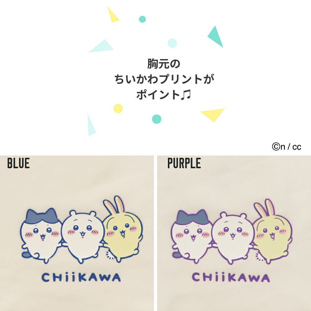 🌸 【預訂】Chiikawa 夏日新品 - 兒童長袖防曬衣(上衣)
