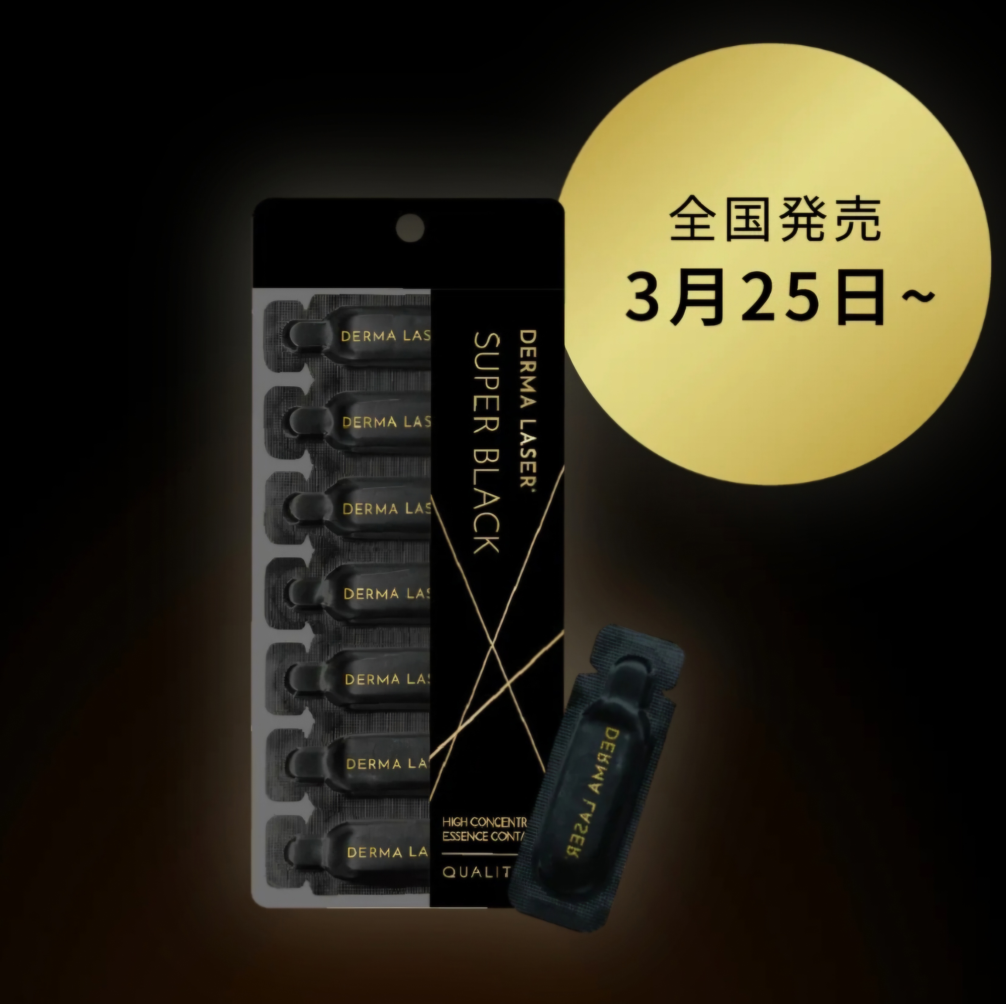【26年3月新品】【✨️日本🇯🇵 QUALITY 1st Derma Laser Super Black VC 1 Shot Essence 高濃度護理美容液✨️】(一盒28包)  