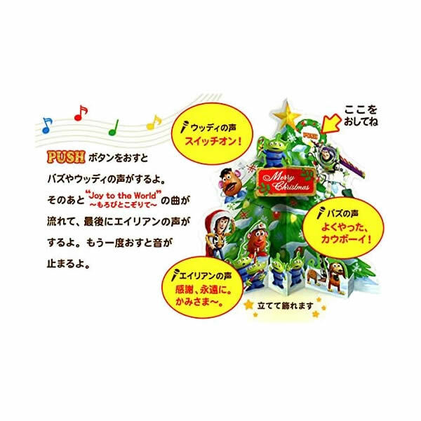 [現貨] [日本直送] 反斗奇兵音樂聖誕咭 {TF766399}
