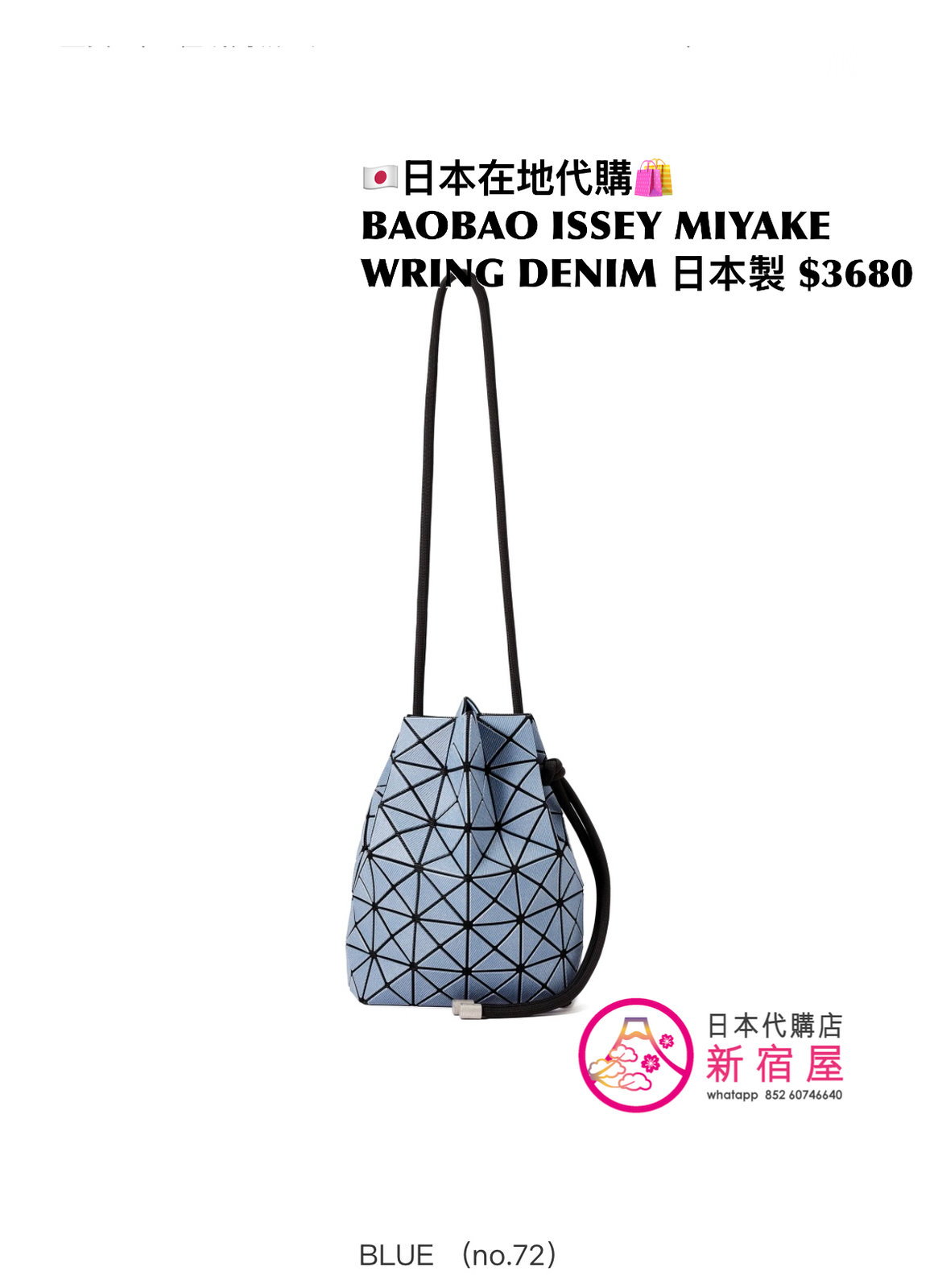BAOBAO ISSEY MIYAKE WRING DENIM