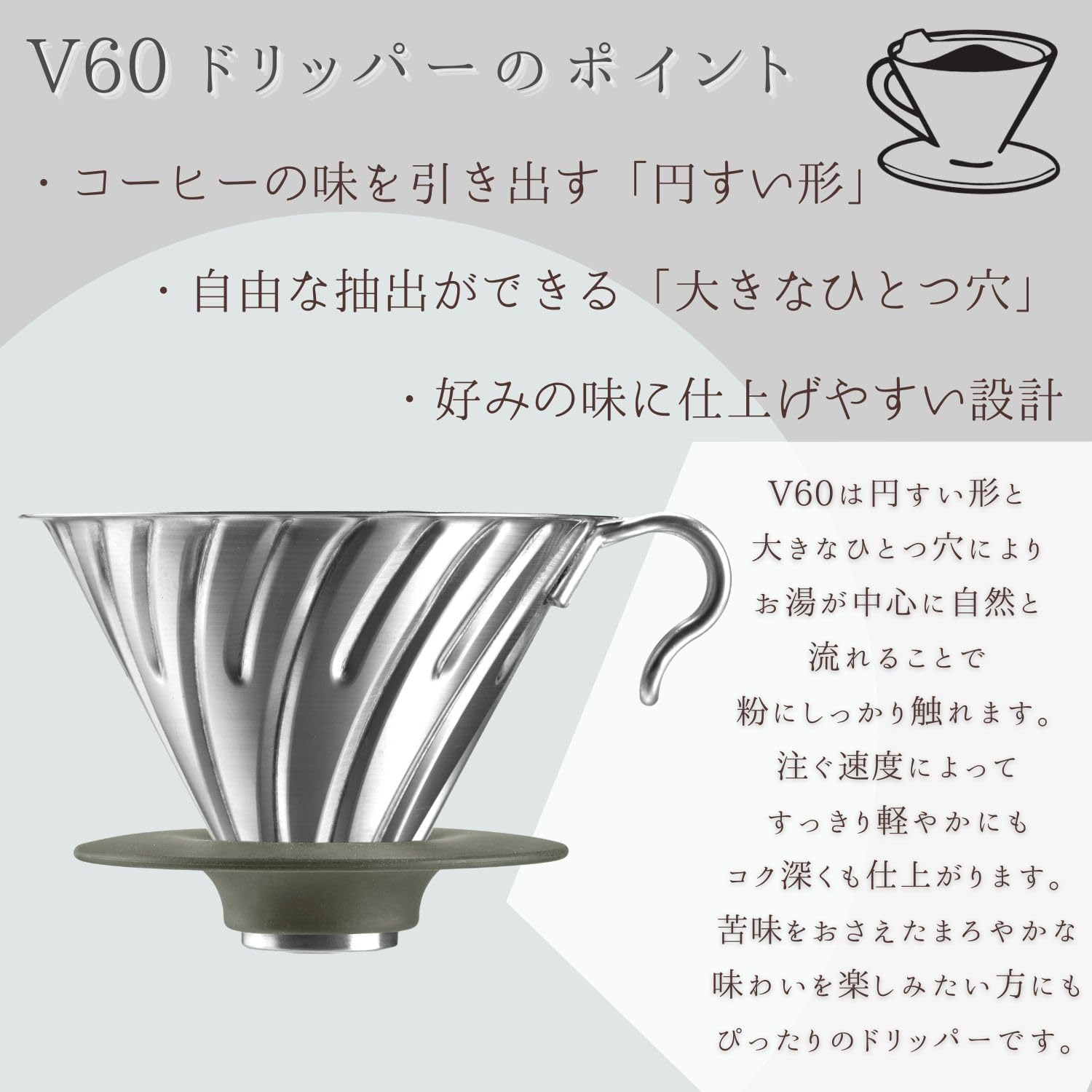 🔥🔥【日本製《HARIO》V60戶外不鏽鋼咖啡濾杯】30x500cm