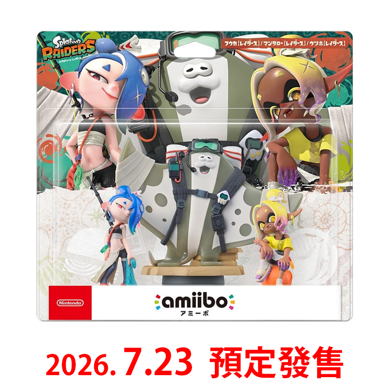 (預訂訂金 $100) (總價 $398) (行版) Nintendo Switch amiibo 魚漿幫套組 (突擊隊) 【斯普拉遁 塗擊隊 Splatoon Raiders】